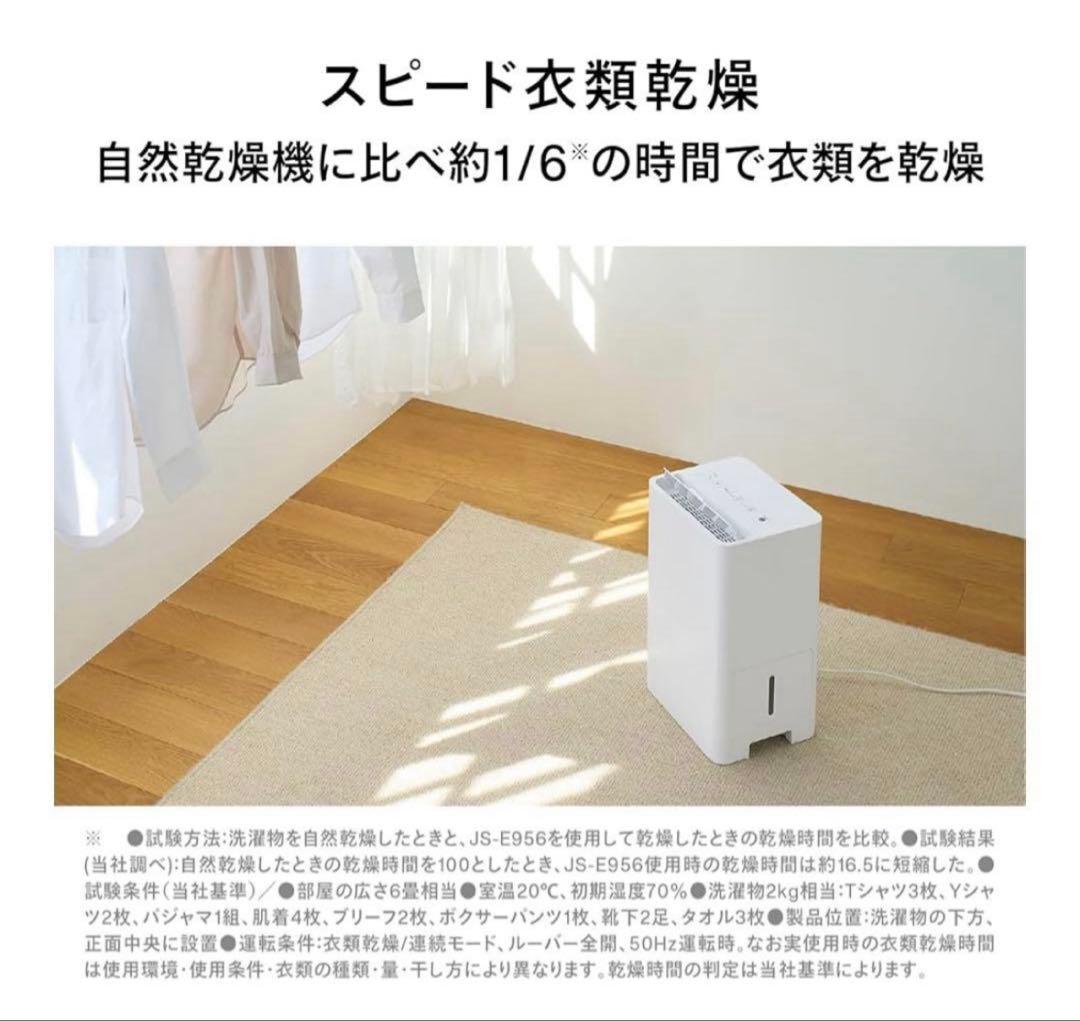 【しらぬひ】ツインバード/JSE956W/空気清浄機/衣類乾燥除湿機