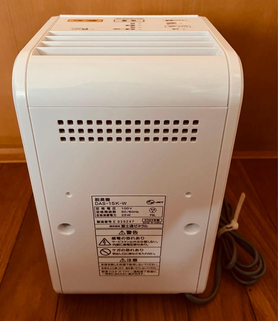 富士通 脱臭機 DAS-15K-W ホワイト　10畳　PLAZION