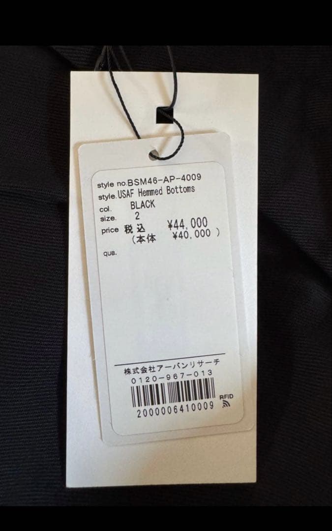 ◆極美品 ◆A.PRESSE / USAF Hemmed Bottoms 2