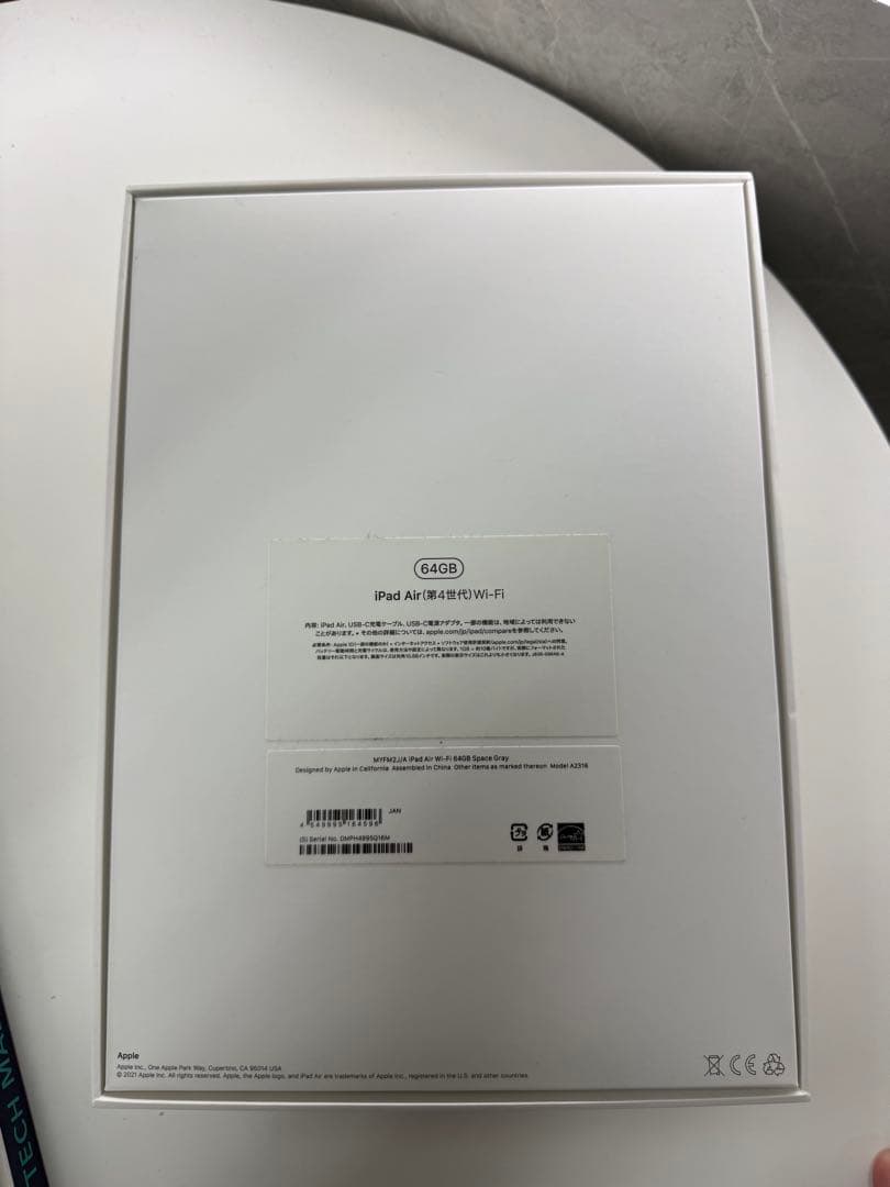 【極美品】Apple iPad Air 第4世代 Wi-Fi 64GB
