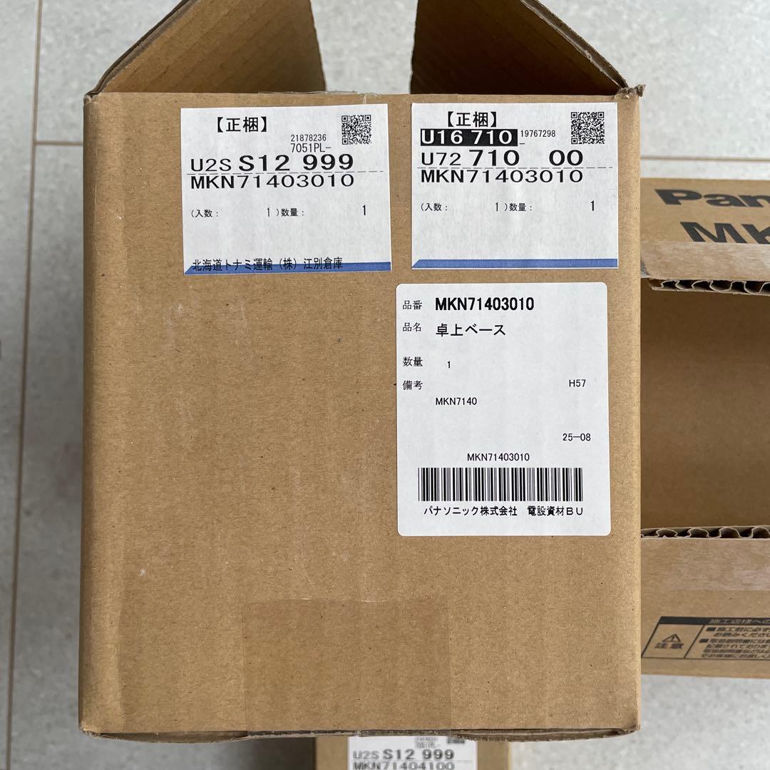 ⭐︎新品未使用⭐︎Panasonic MKN7141AiSE3