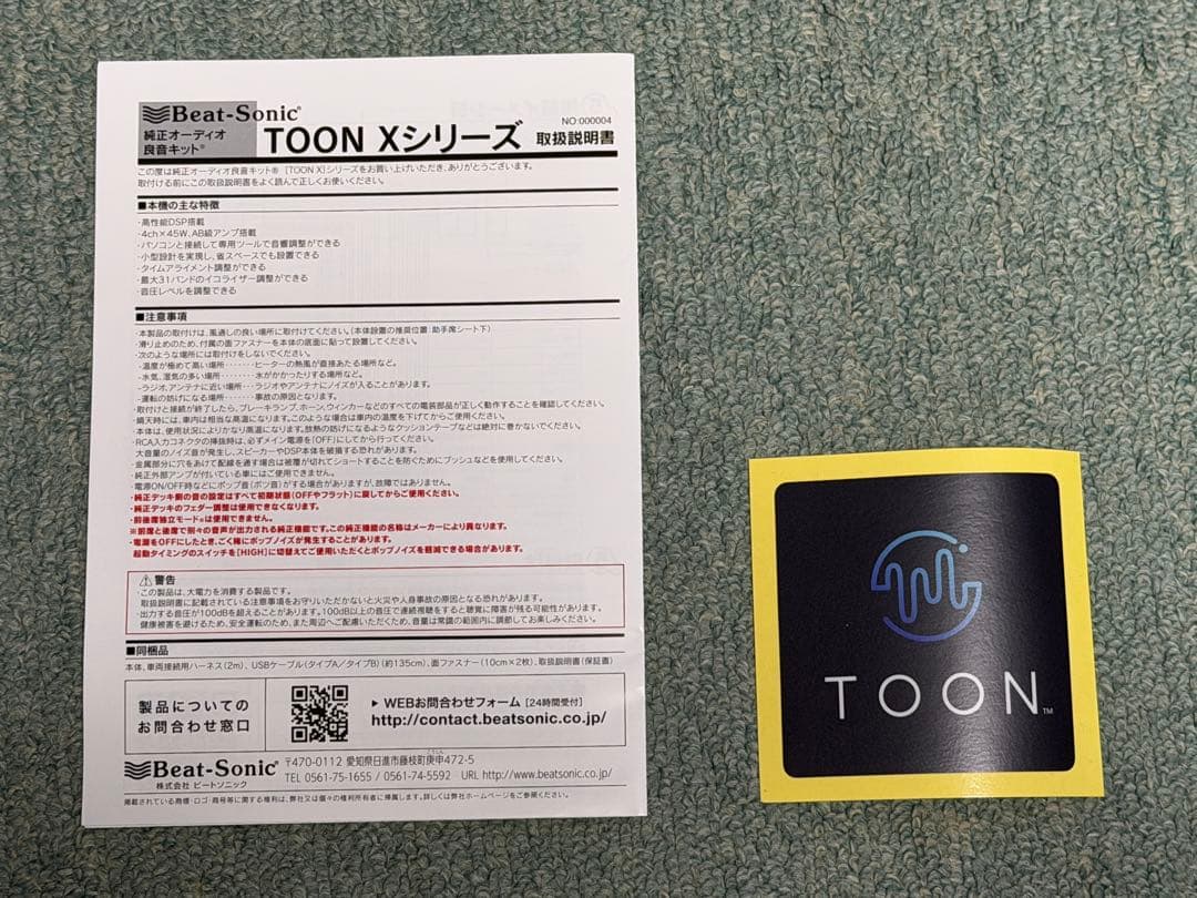 プリウス専用 TOON X TOON X DSP-T305中古美品