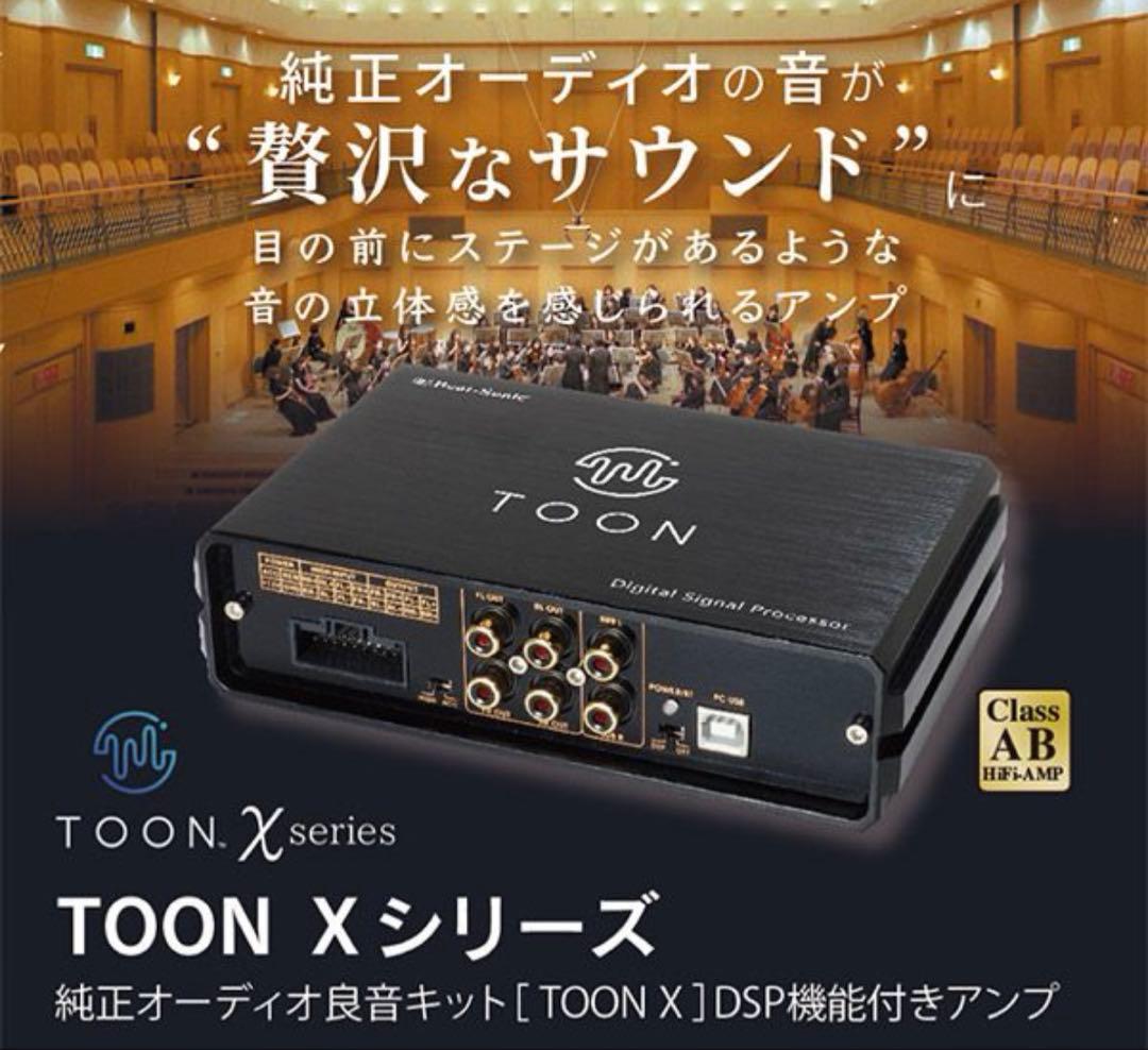 プリウス専用 TOON X TOON X DSP-T305中古美品