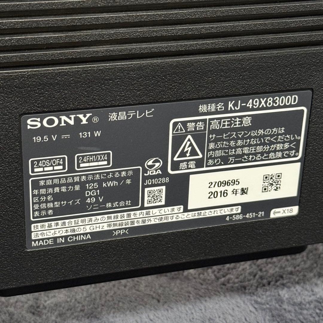 ジャンク品 SONY ソニー ブラビア 49型 49インチ 49V 液晶テレビ