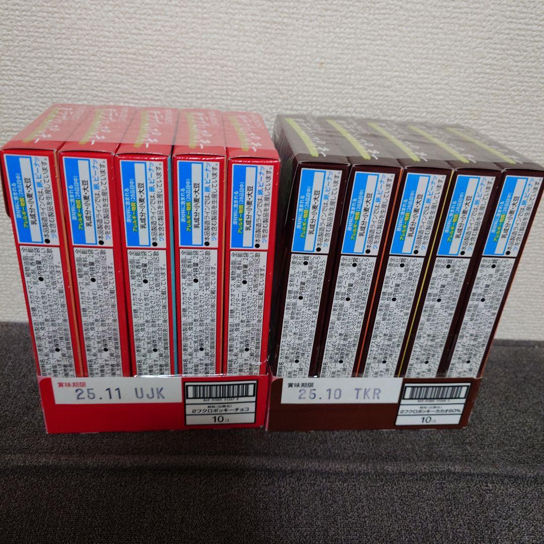 トッポ ・ポッキー・紗々・小枝・アーモンドマカダミアチョコ・他　詰め合わせ⑦