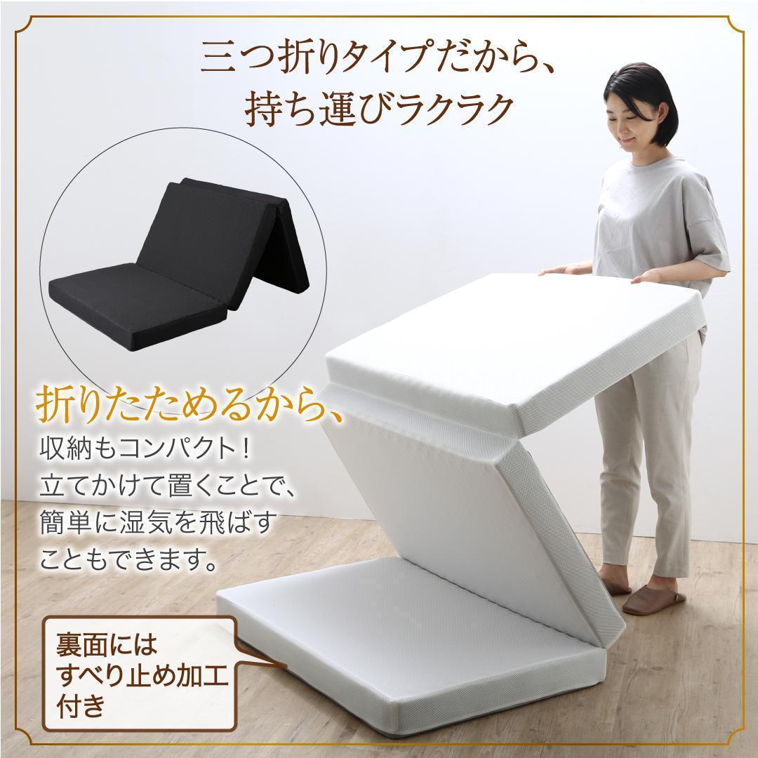 新品 送料込 三つ折りマットレス セミダブル 高反発 高通気 体圧分散 抗菌防臭