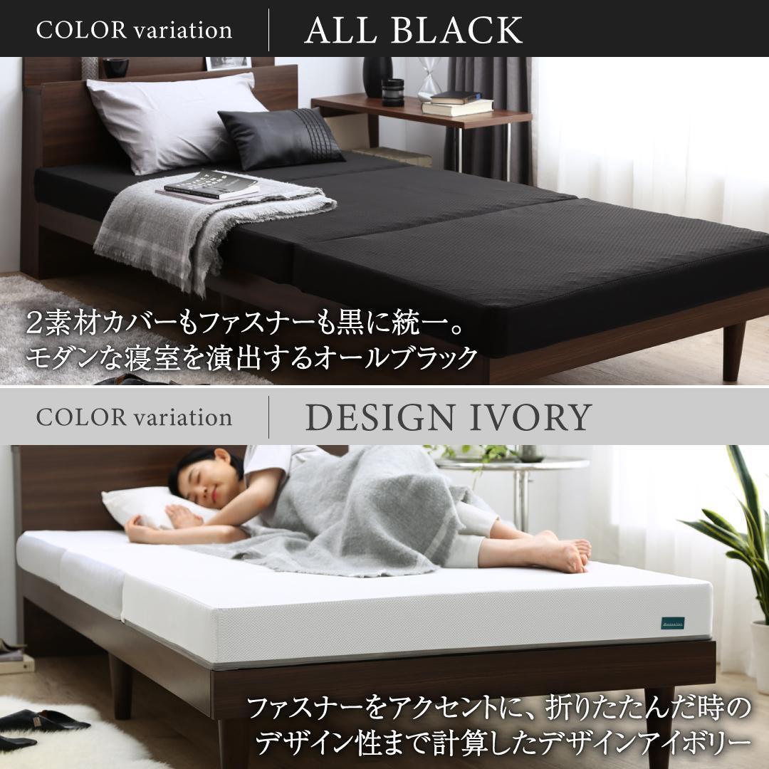 新品 送料込 三つ折りマットレス セミダブル 高反発 高通気 体圧分散 抗菌防臭