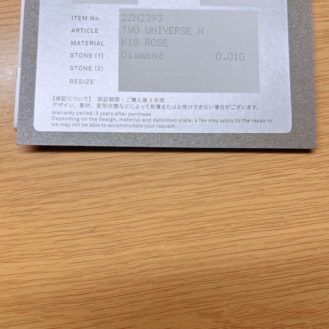 K18 ネックレス ツー・ユニバースN