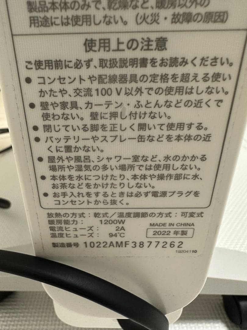 【美品】シロカ 遠赤外線ヒーター かるポカ SN-M351 白