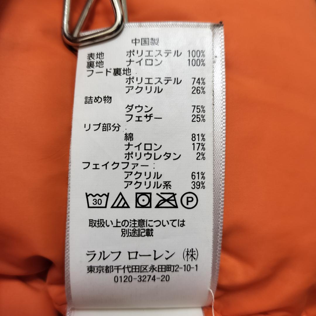 美品✨️ポロラルフローレン ダウンジャケット6サイズ 120相当 ファー フード
