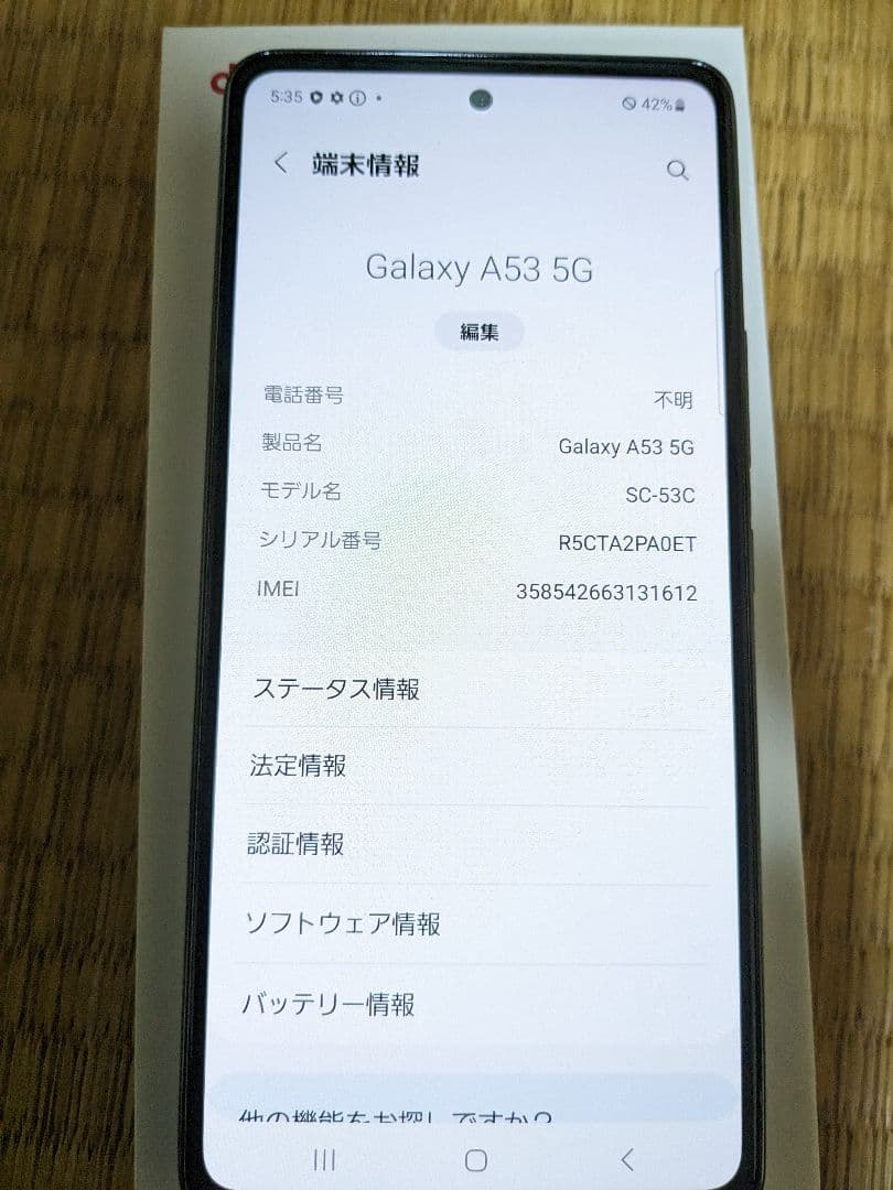 Galaxy A53 5G オーサムブラック 128 GB docomo