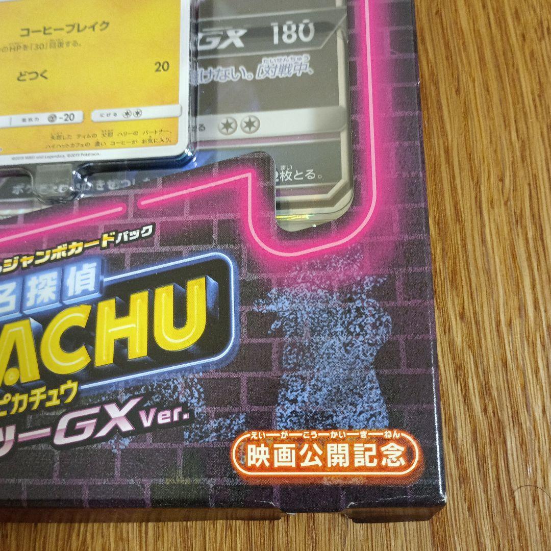 さ*い様 売り切り 未使用 名探偵ピカチュウ プロモ ミュウツーGX ver パ