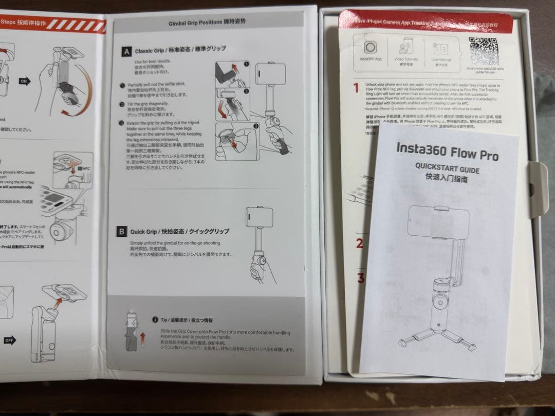 Insta360 Flow Pro オプションパーツ付属