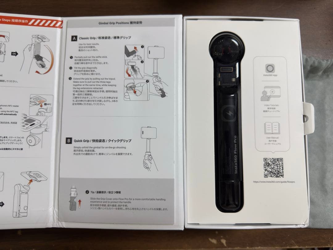 Insta360 Flow Pro オプションパーツ付属