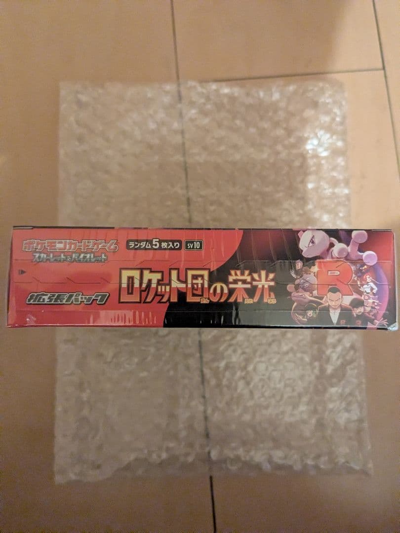 【新品未開封】 ロケット団の栄光　シュリンク付きBOX