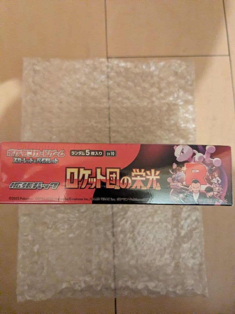 【新品未開封】 ロケット団の栄光　シュリンク付きBOX