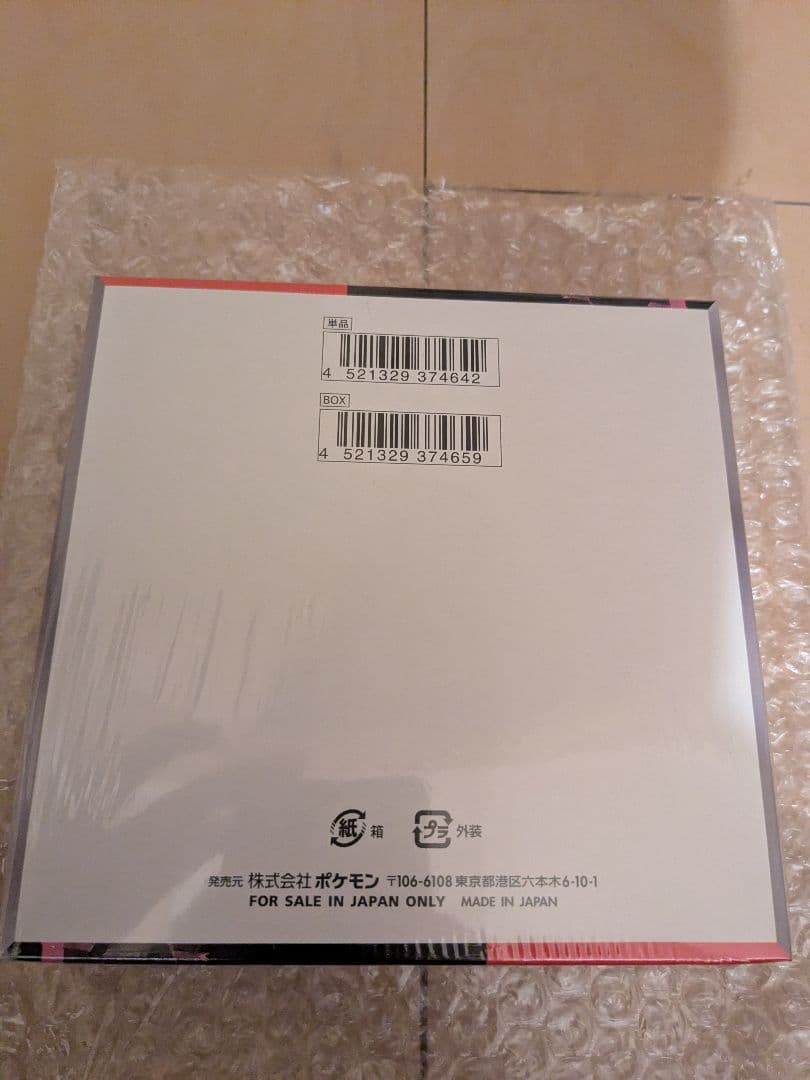 【新品未開封】 ロケット団の栄光　シュリンク付きBOX