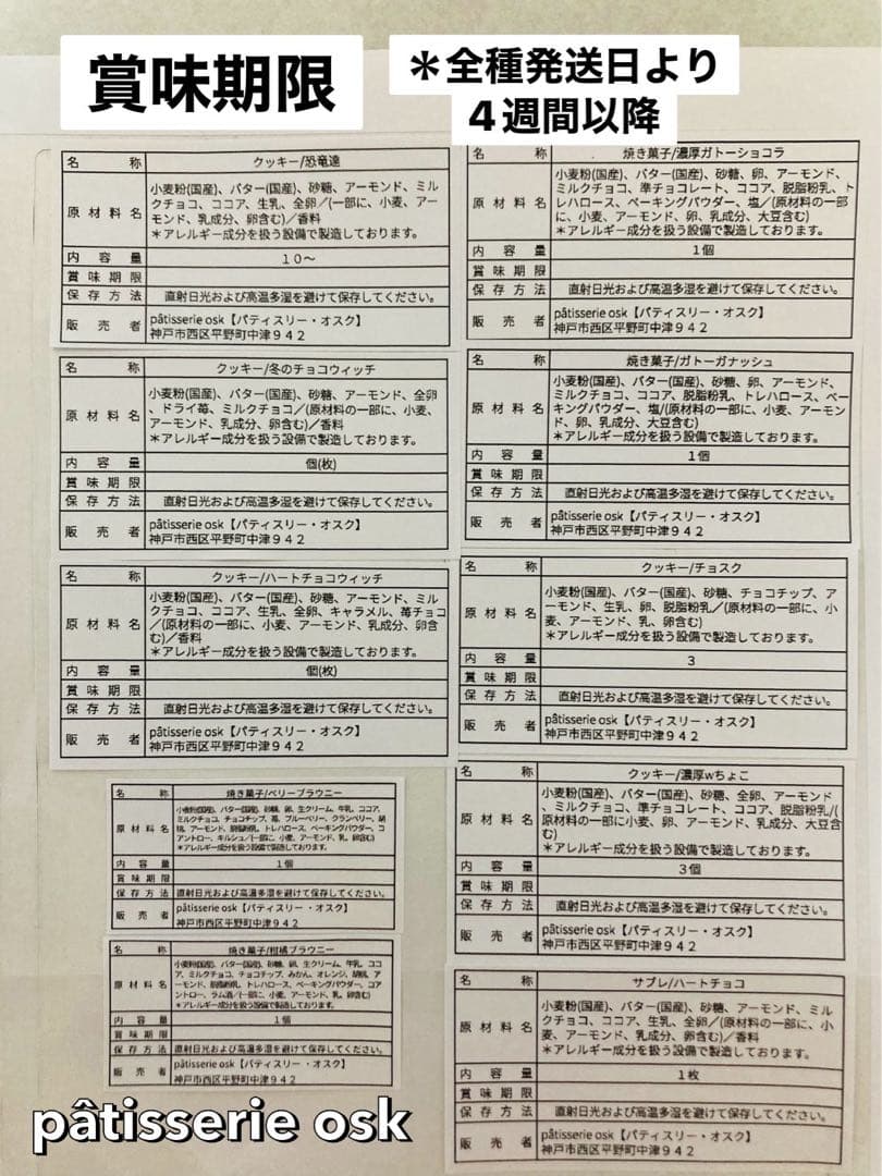 オスクValentine♡手作り焼き菓子(専用)