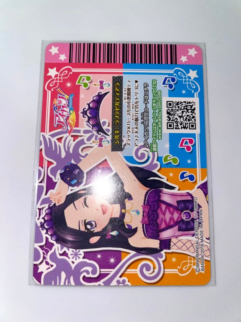 アイカツ シルキーラブデビルコーデ 4枚セット