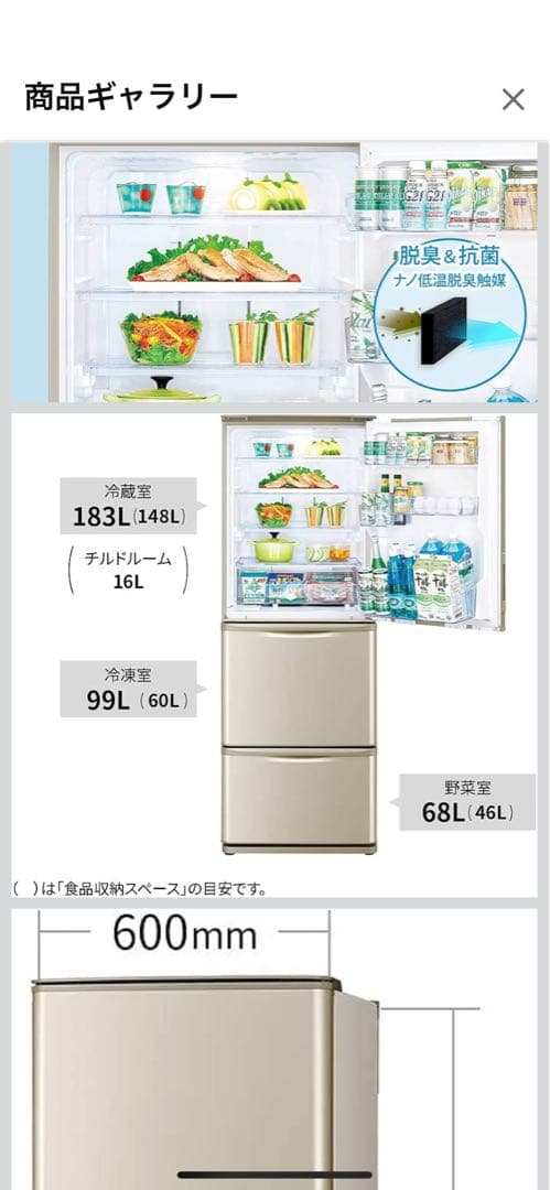 シャープ　3ドア冷蔵庫　350L ゴールド　2021年製