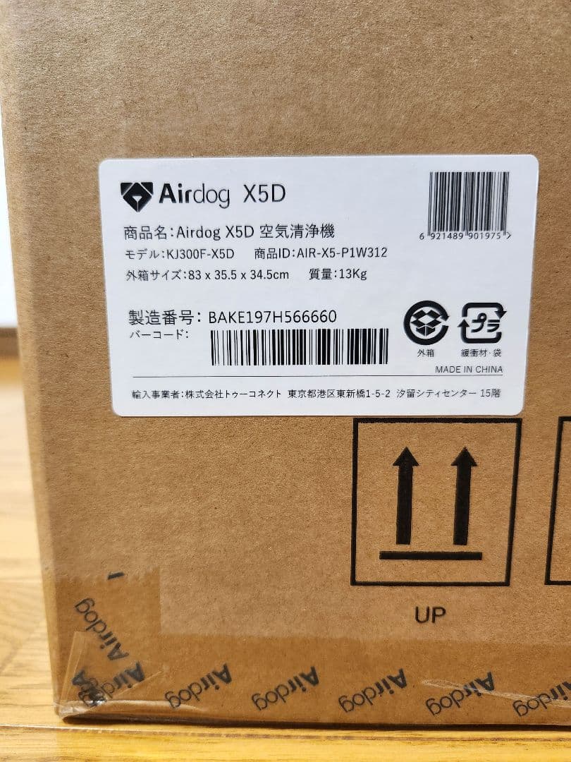 新品,未使用,未開封 Airdog X5D ホワイト