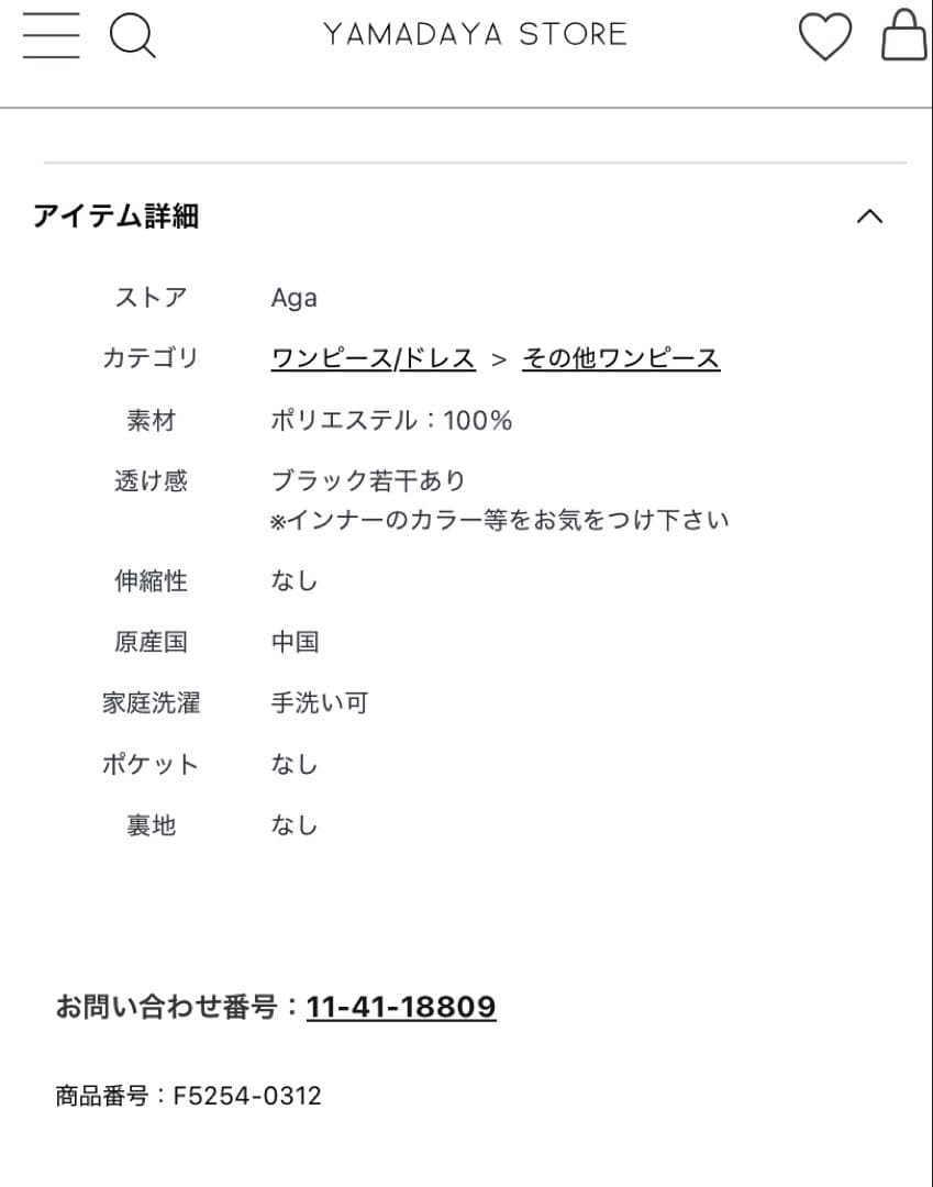 ヤマダヤYAMADAYA agaアーガフラワープリントワンピース2026福袋