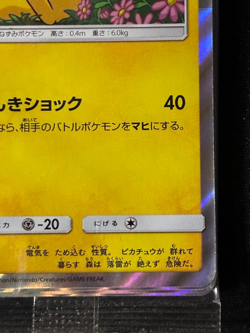 ピカチュウ：トイザらス限定 イーブイGX対戦 トリプルスターターセット 未開封