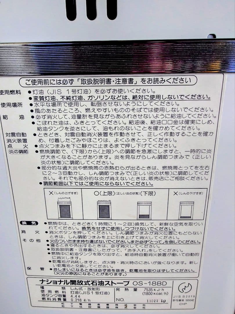 オシャレな取っ手付き石油ストーブ綺麗です。