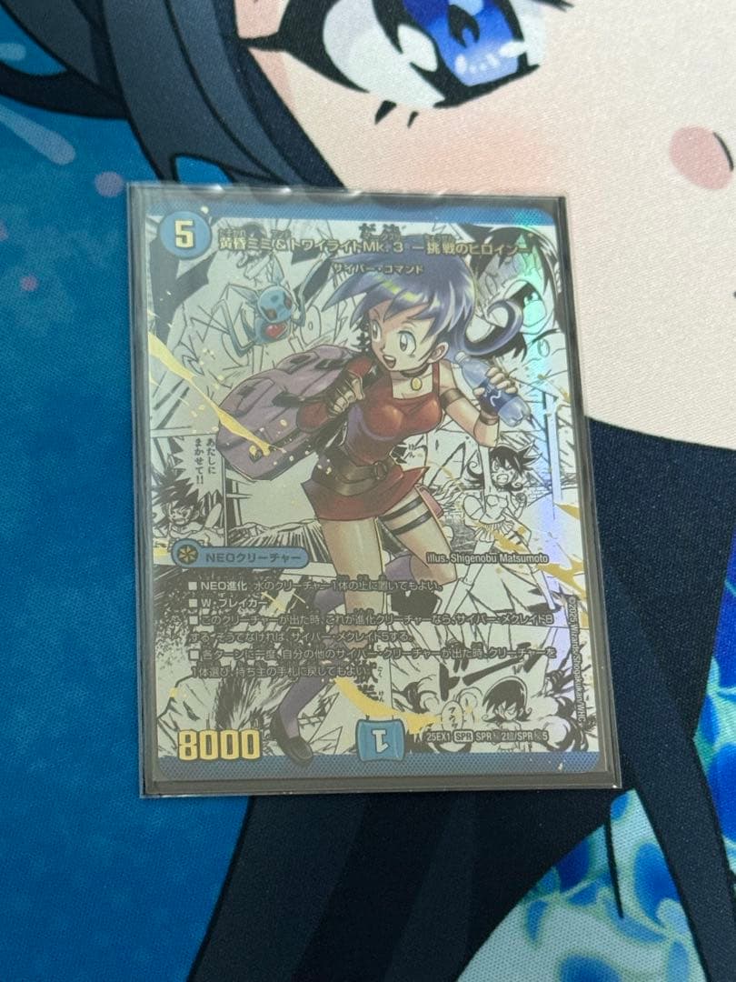 黄昏ミミ&トワイライトMK.3ー挑戦のヒロインー　シークレット　コミパラ