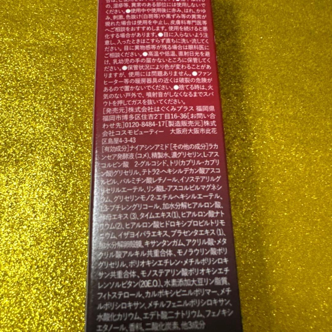 ESIENCE エシエンス ナノシープ導入美容液 55g 2本　2ヶ月分