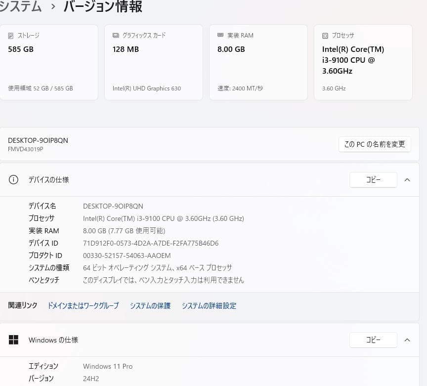 D588/CX Core i3-9100 メモリ8GB SSD+HDD500GB
