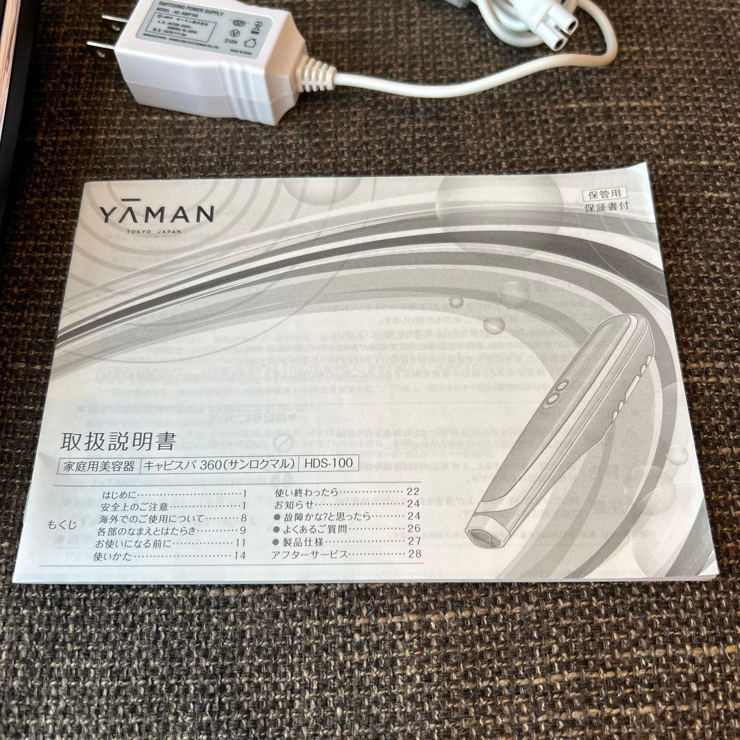 美品　ヤーマン　キャビスパ３６０(ボディ&フェイス用)