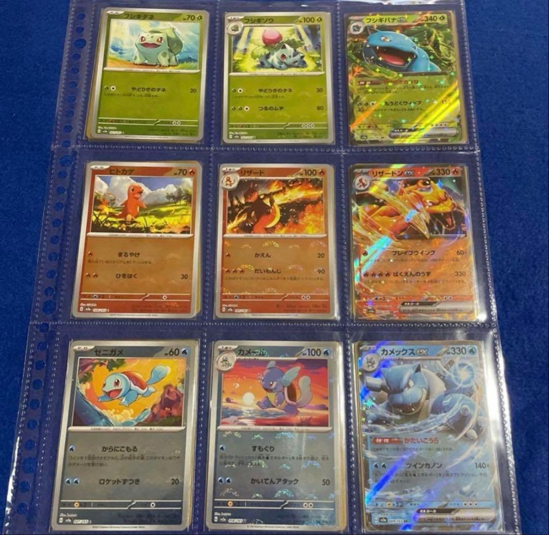 ポケモンカード　151 モンスターボールミラー　フルコンプ