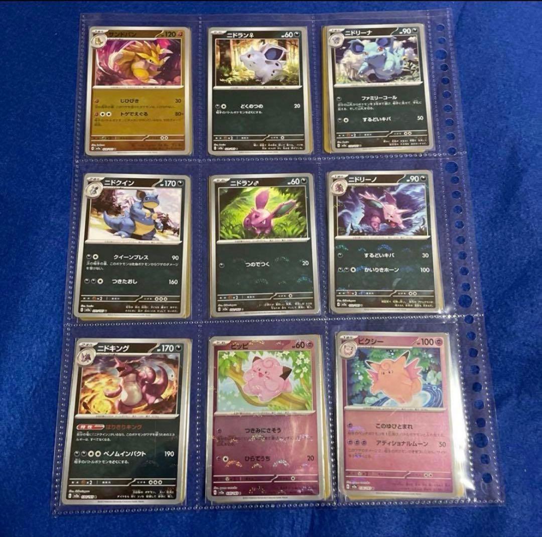 ポケモンカード　151 モンスターボールミラー　フルコンプ