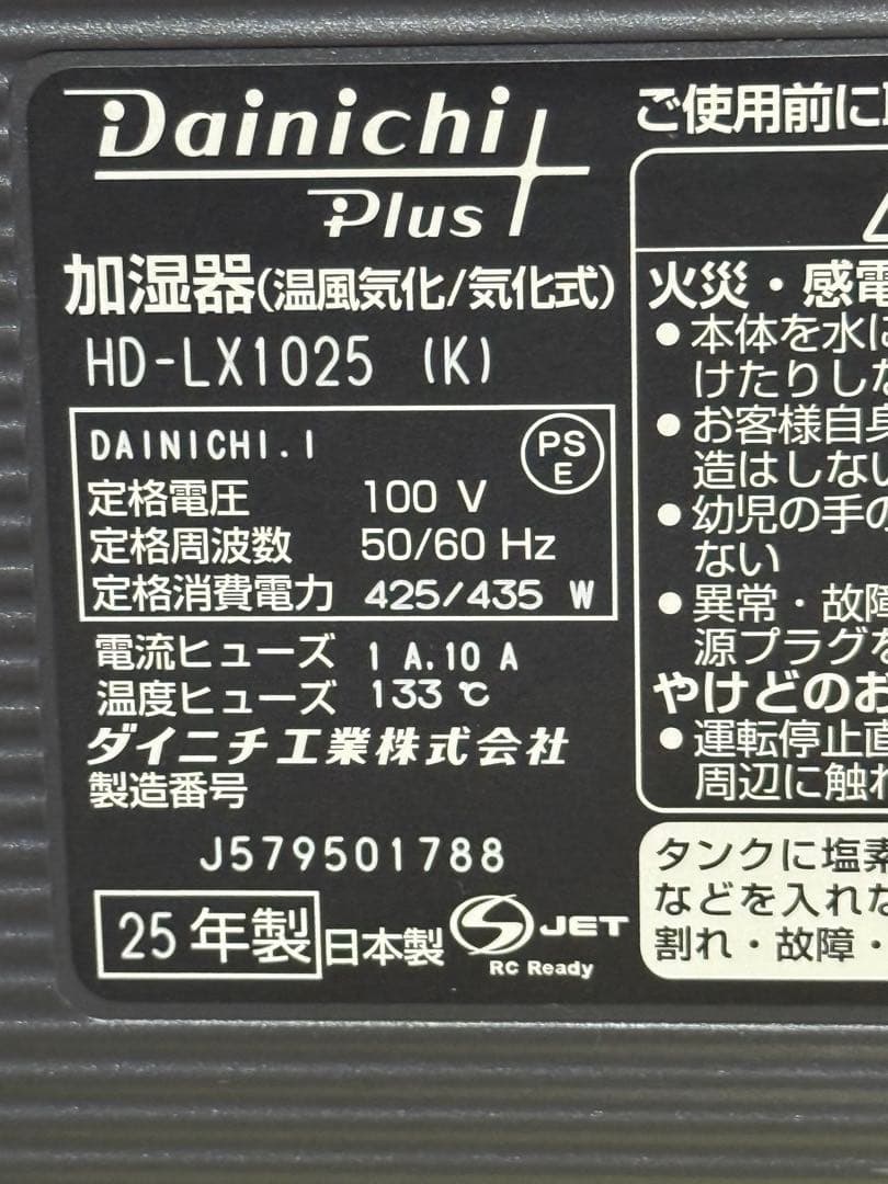 Dainichi HD-LX1025(K) 加湿器