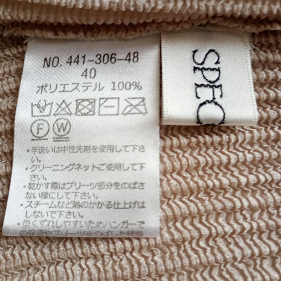 スペッチオ✴︎シャトルプリーツ✴︎ガウチョパンツ ✴︎Specchio