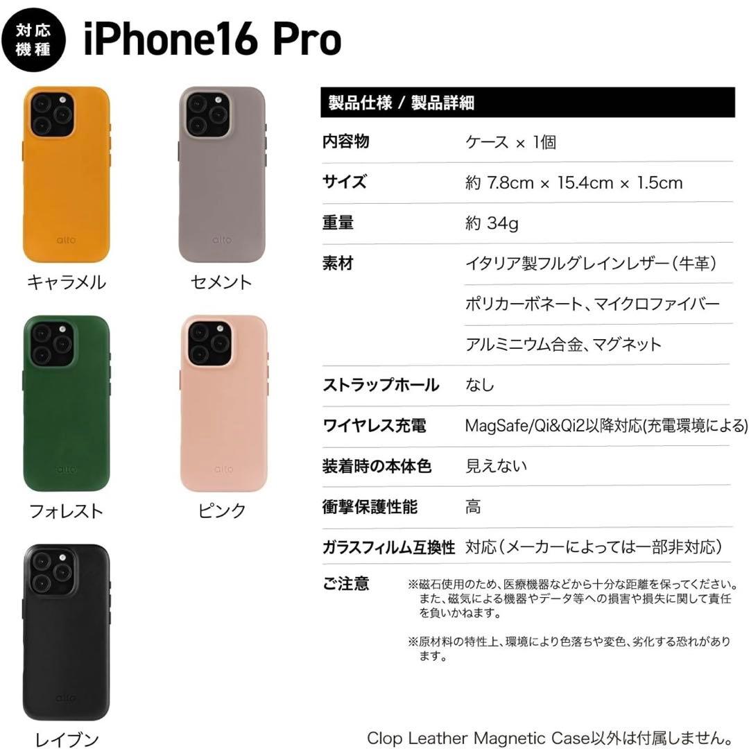 Clop Leather Magnetic Case キャラメル