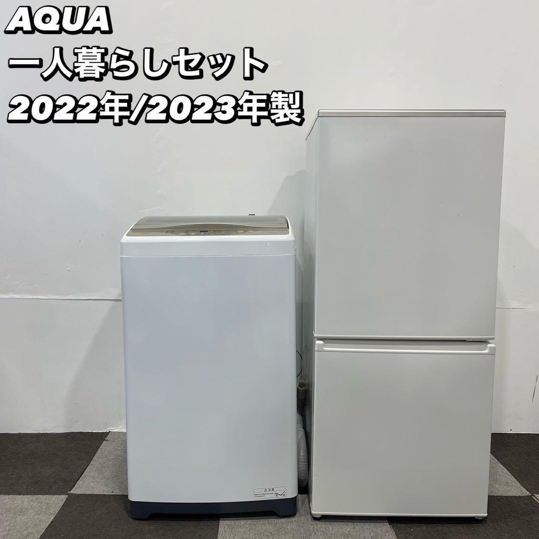 生活家電2点セット AQUA 冷蔵庫 168L 洗濯機 7.0kg Ap2038
