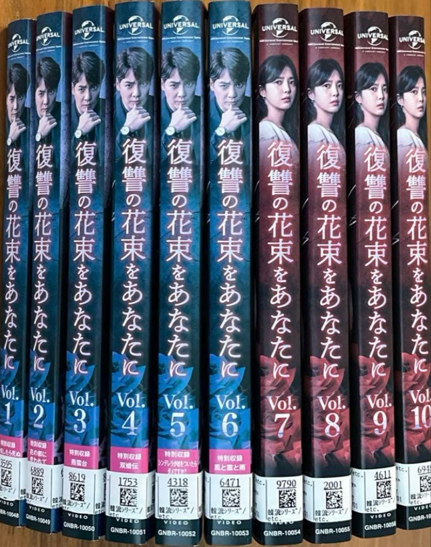 復讐の花束をあなたに　全43巻セット　完結　DVD　韓国ドラマ　匿名配送