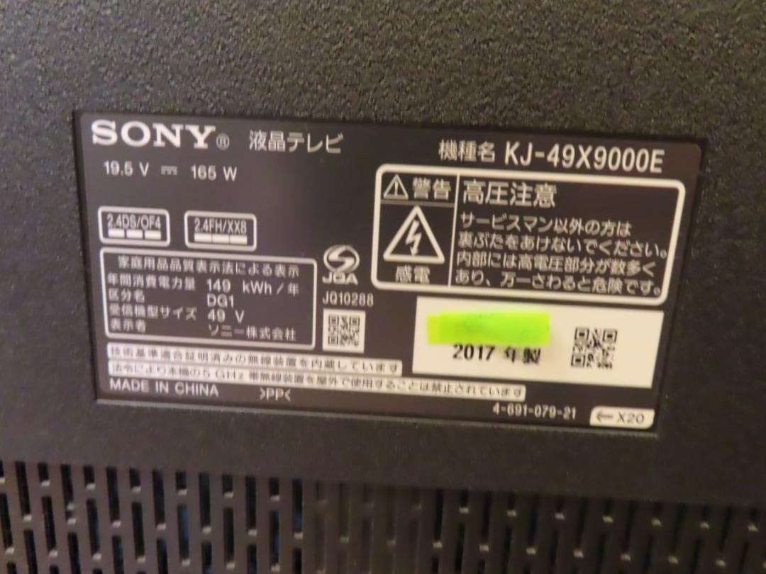 SONY KJ-49X9000E 液晶テレビ 49インチ