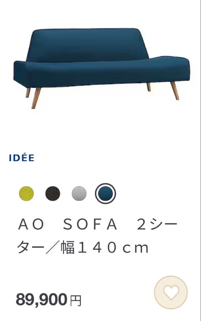 【shark.】IDEE AO SOFA ネイビー 2Seater