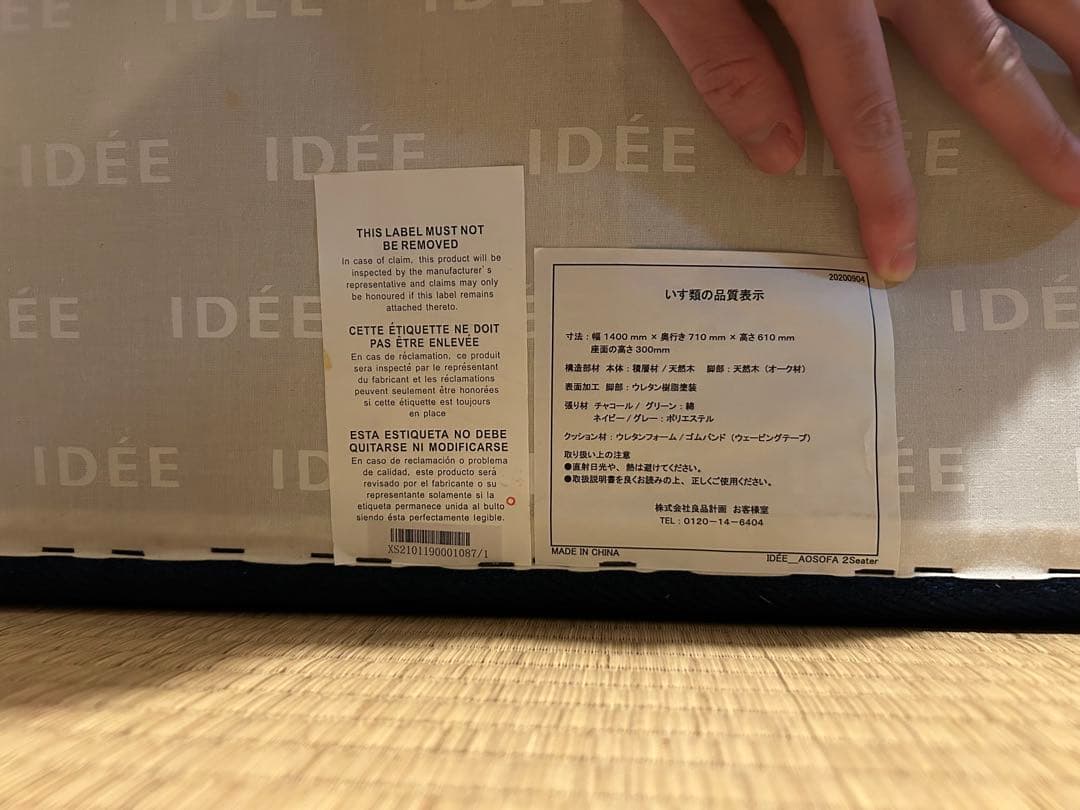 【shark.】IDEE AO SOFA ネイビー 2Seater