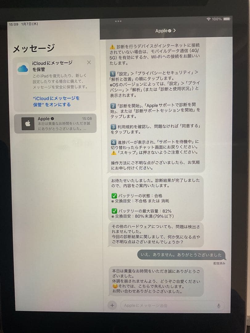 Apple iPad Wifi本体シルバー 第6世代　充電器・USBケーブル付き