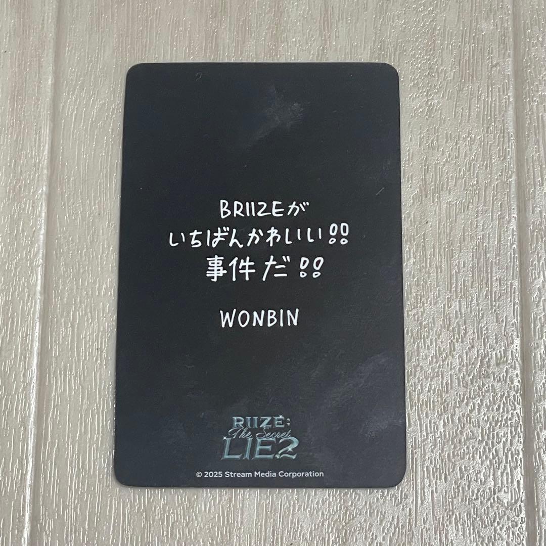 RIIZE ウォンビン ペンミ 6000円 購入特典 トレカ