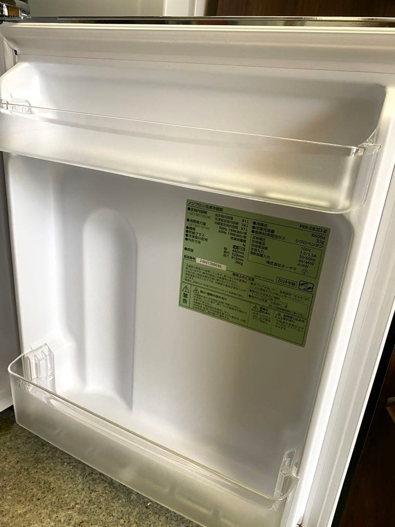 美品 2024年製 レトロな冷蔵冷凍庫 81L