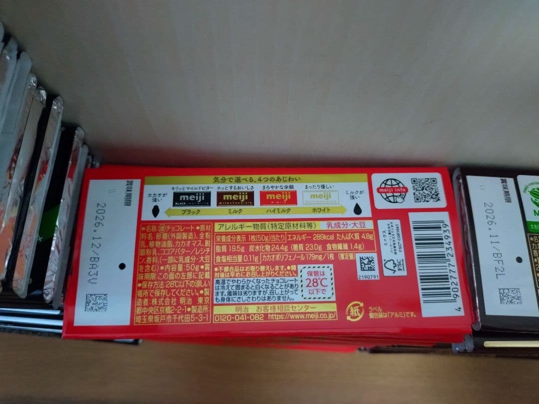 明治板チョコチョコレート＆ガーナチョコレート275枚詰め合わせ