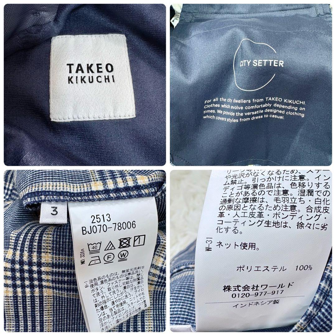 極美品 タケオキクチ 24年春夏 CITY SETTER スーツセットアップ L