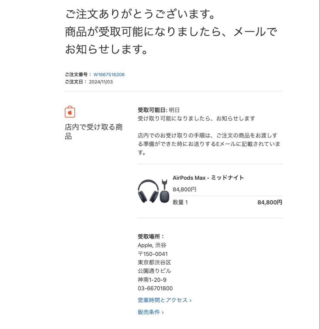 Apple AirPods Max 第二世代（USB-C）ミッドナイト