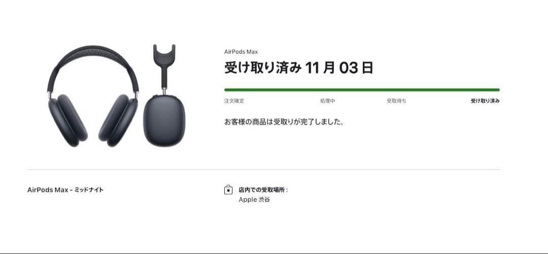 Apple AirPods Max 第二世代（USB-C）ミッドナイト