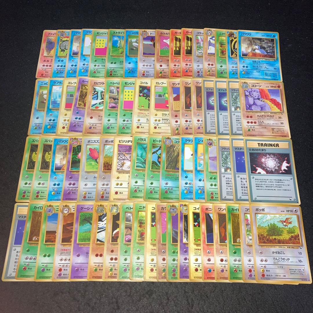 A4219 ポケカ 大量 旧裏 拡張シート 67枚